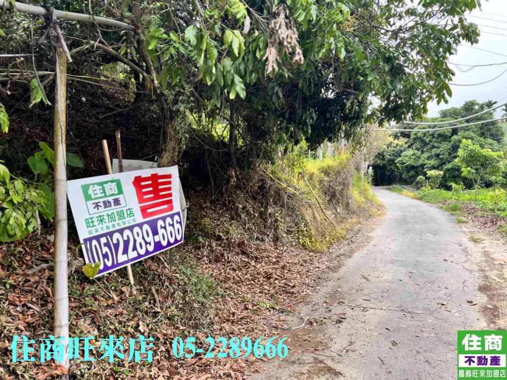 竹崎昇平段農地視意圖